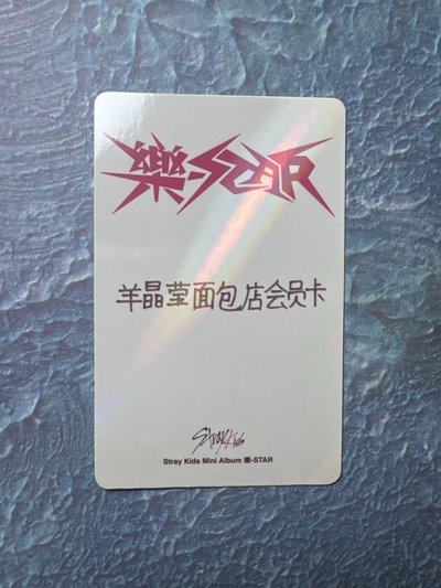 寅中字卡背