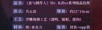 琉晶色紙