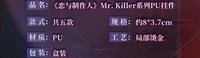 PU掛件