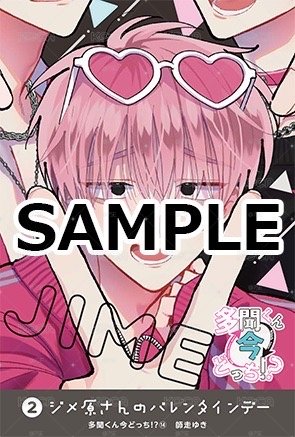 陰沉原 日版漫畫第14卷語音特典