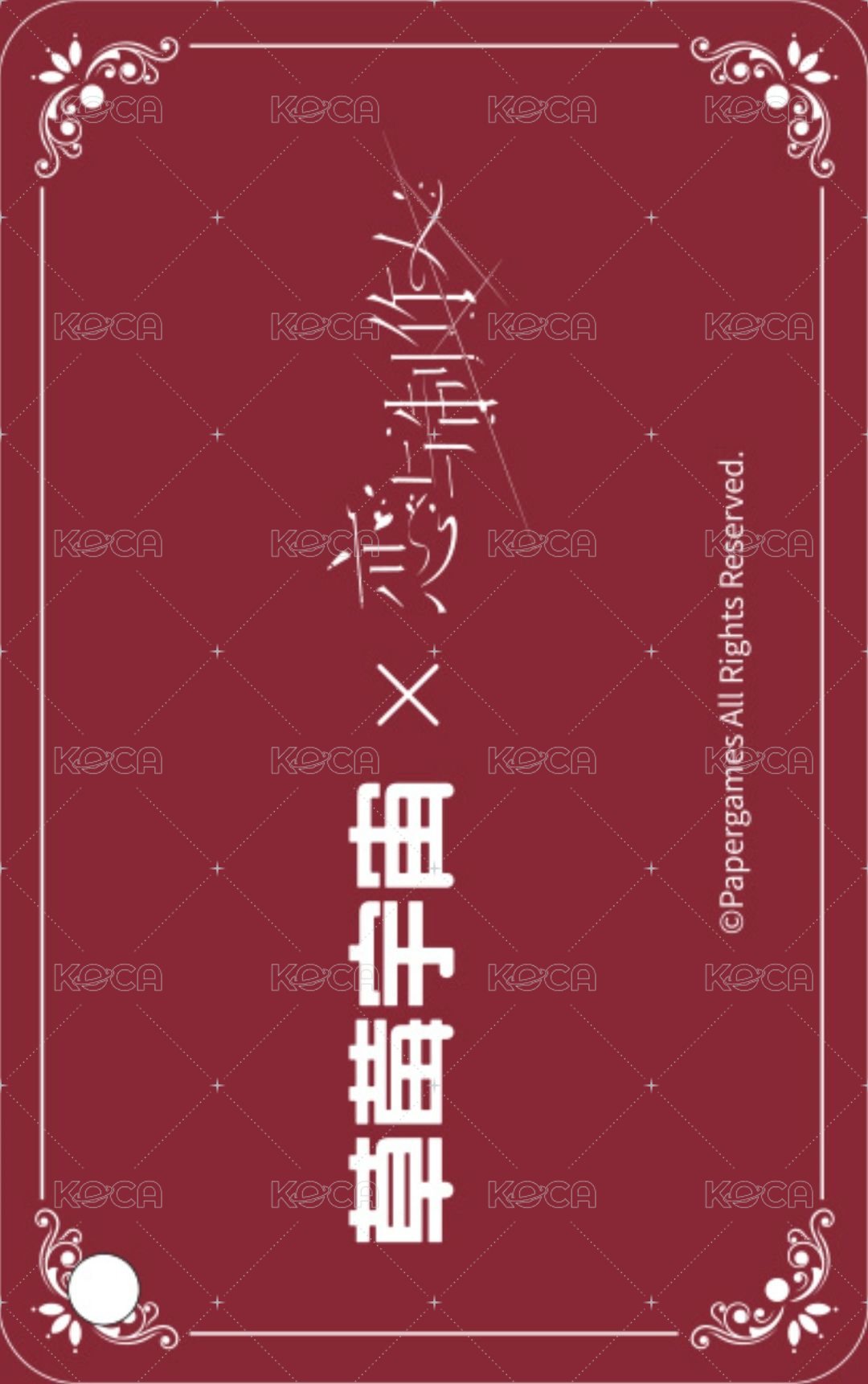 草莓宇宙 40cm大娃 周邊卡 出生證 背面