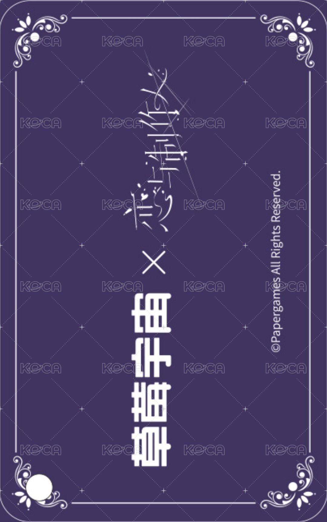 草莓宇宙 40cm大娃 周邊卡 出生證 背面