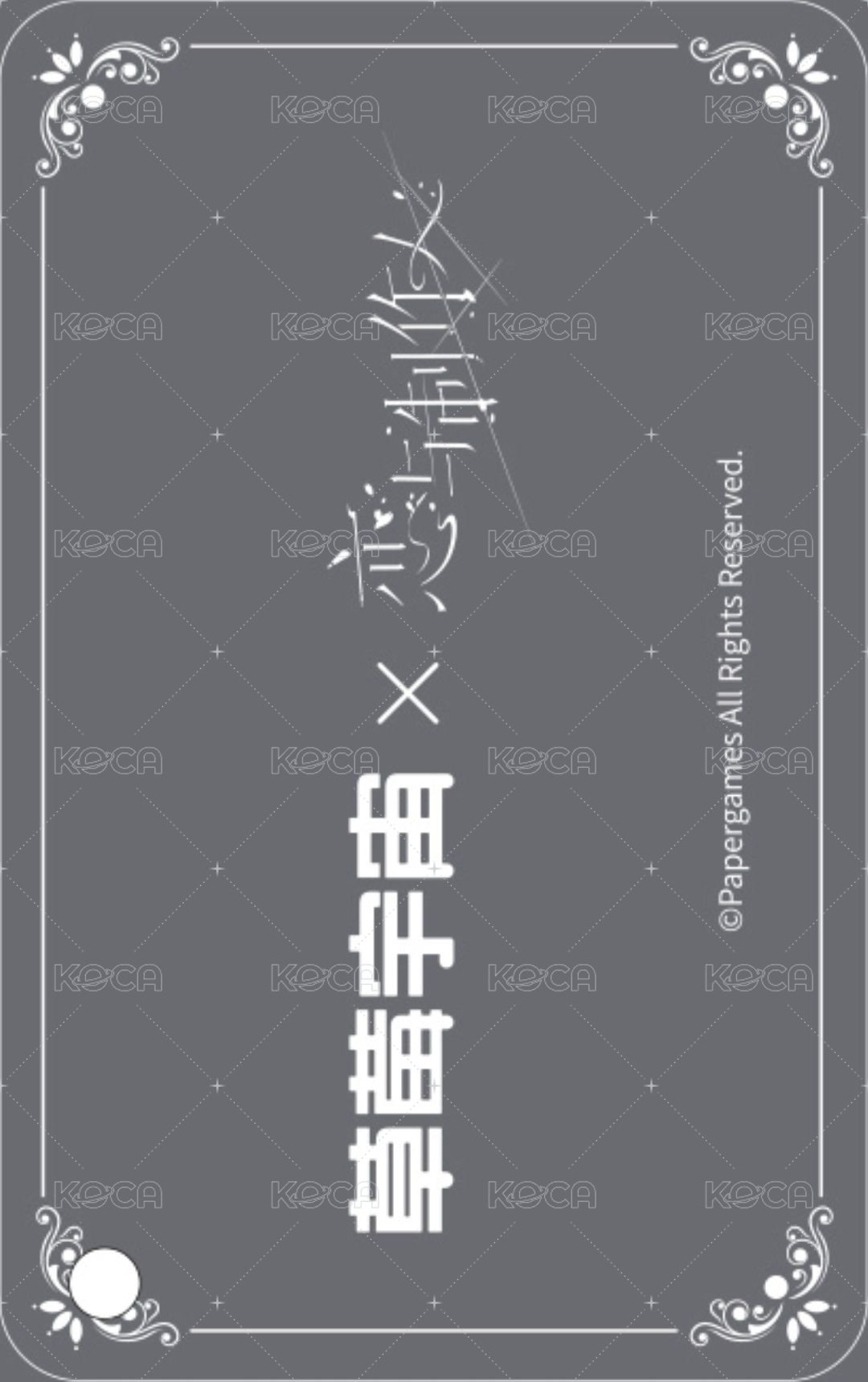 草莓宇宙 40cm大娃 周邊卡 出生證 背面
