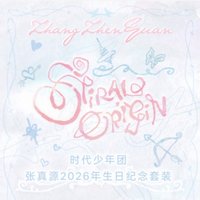 張真源2026生日紀念套裝