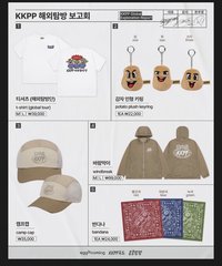 種豆得豆展覽 吊娃 KKPP