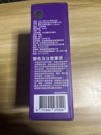（🏰現貨）I-dle 展覽 台灣限定 壓克力燈