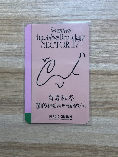 💜圓 繁中卡背 正四後續 台閃2.0