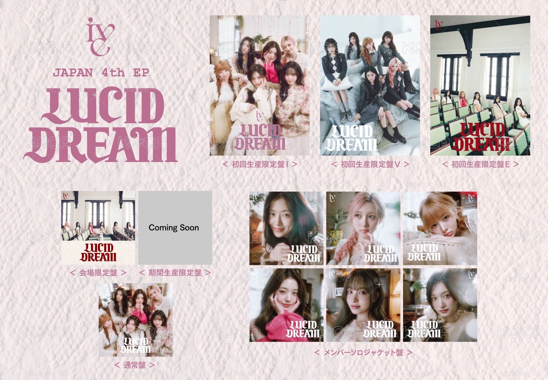 ［預購］［發行首週親飛代購帶回］LUCID DREAM 專輯 合輯賣場