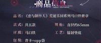 馬口鐵徽章