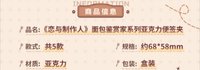 壓克力便簽夾