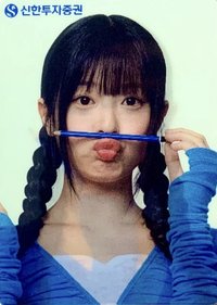 新韓銀行 變化卡 代言卡 