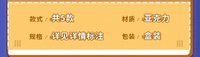 流沙搖搖樂