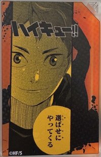 全員擊倒 骨牌