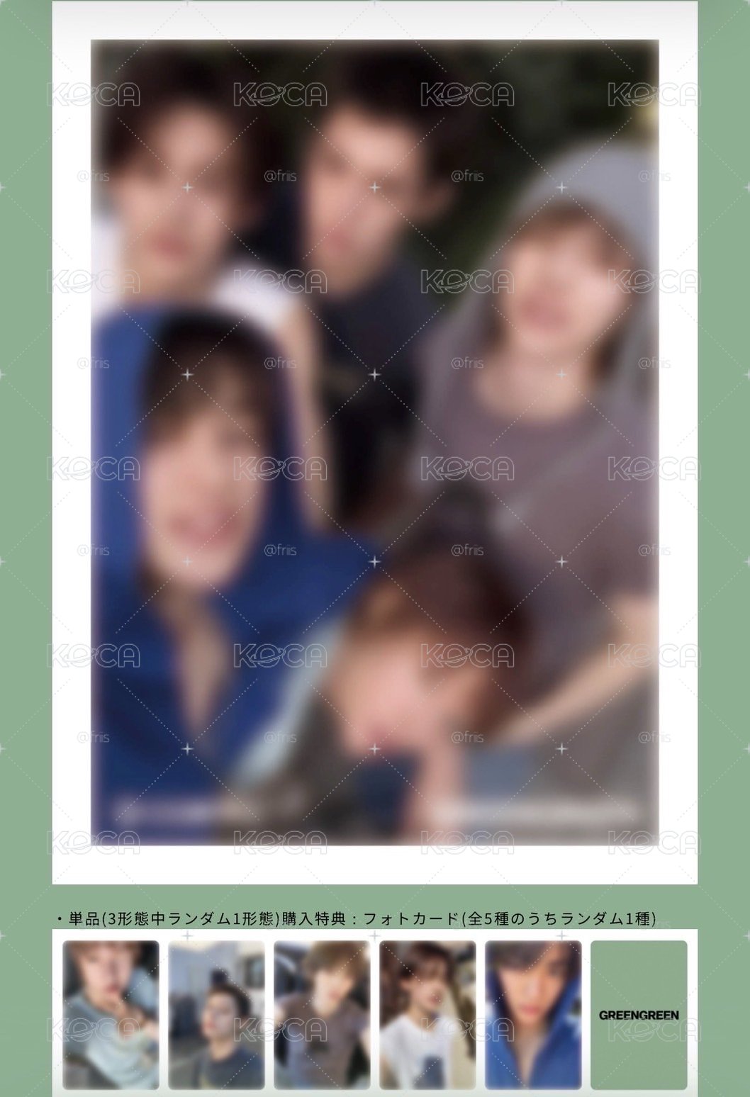 環球幸運+預售 趙寶咪