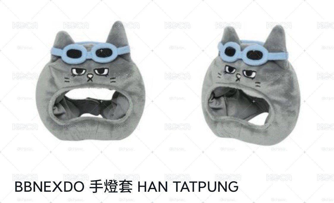 漢泰豐 手燈套