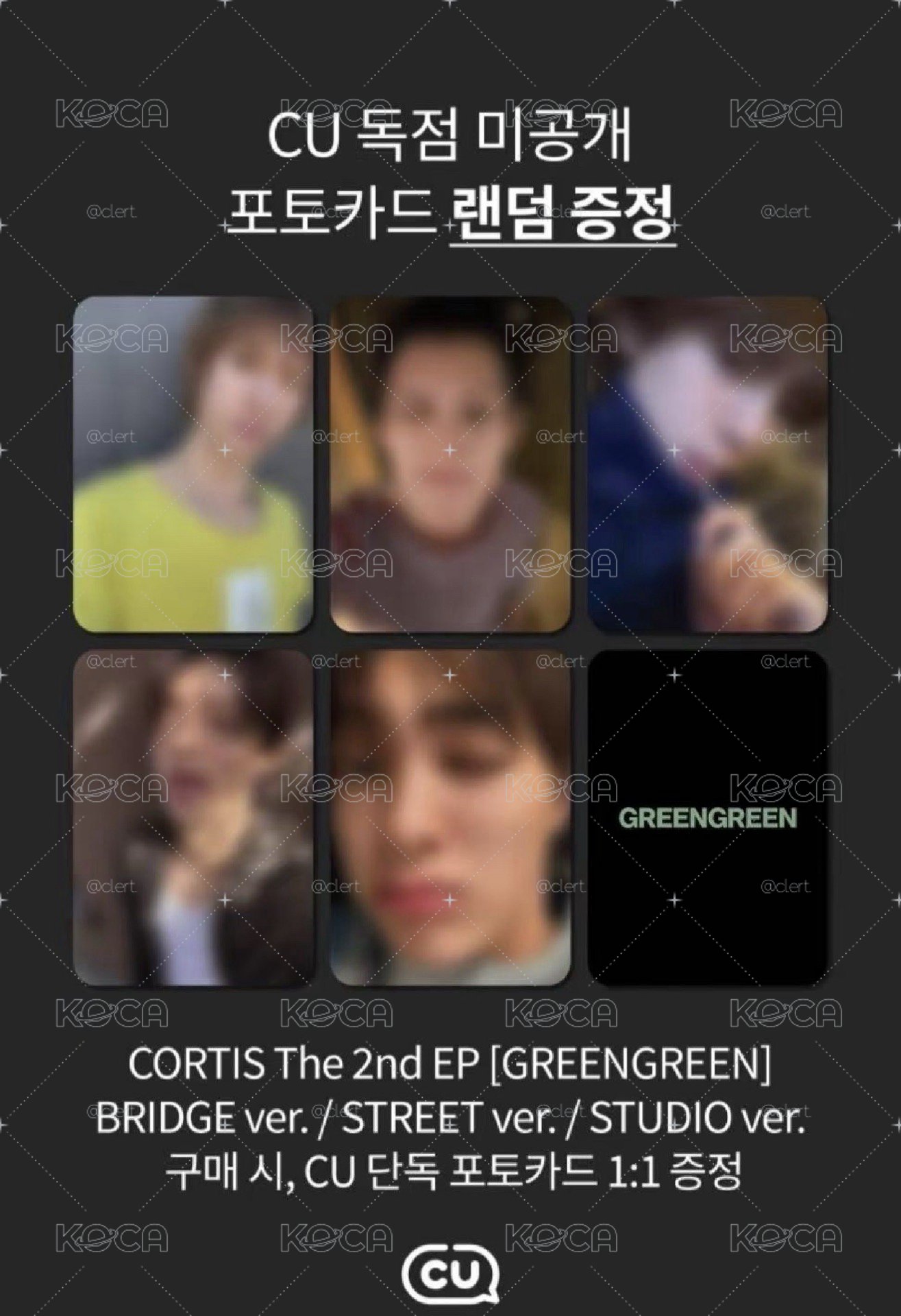 cortis cu指定