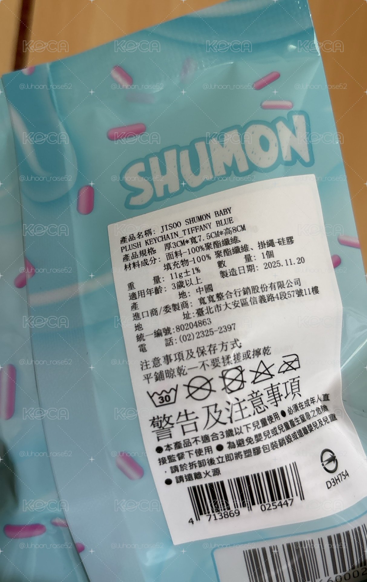 全新未拆 台灣限定 SHUMON 吊娃 藍綠色小灰塵+迷你專 秀智小卡