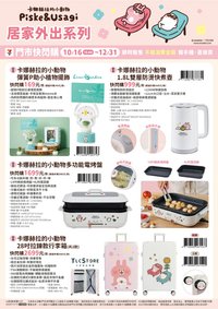 7-11 居家外出系列