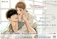 臺版實體書 粉絲福利簽名套組