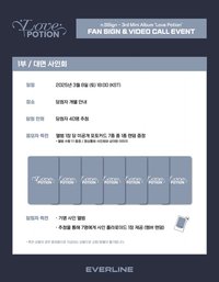 Love Potion everline 3.0