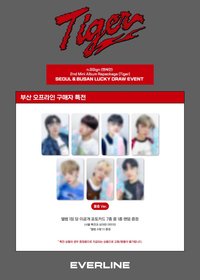 everline online lucky draw 