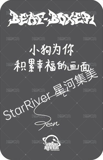 迷三 sr 線上2.0 簽售卡 y2k ver. 背面