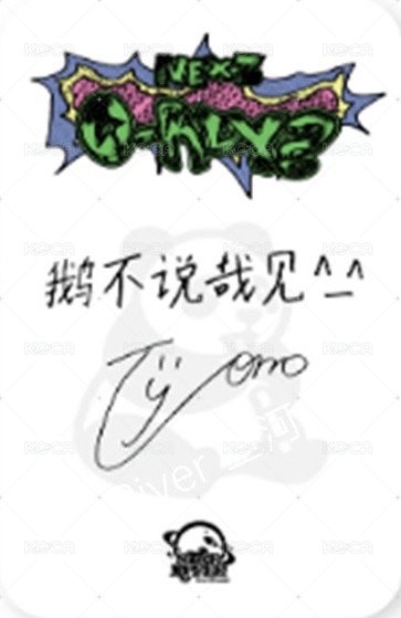 迷二 sr 線上2.0 簽售卡  背面