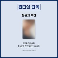 迷五 1Takes（現MINIRECORD） 簽售卡