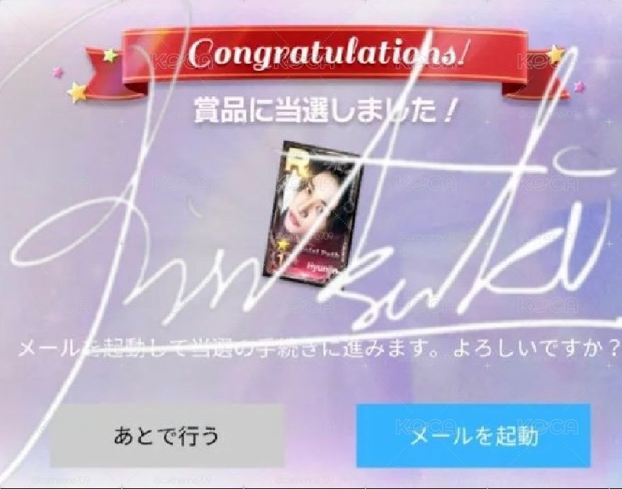 SUPER STAR 五星蛋巡 抽選卡 辰
