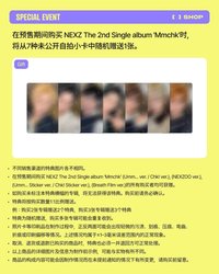 Mmchk fans 預售特典
