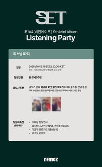 迷九 Listening Party 🎶 