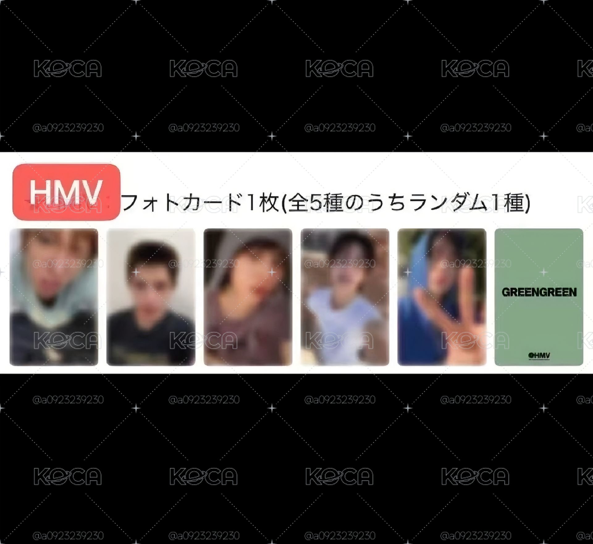 HMV馬丁