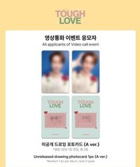 TOUGH LOVE Makestar 簽售