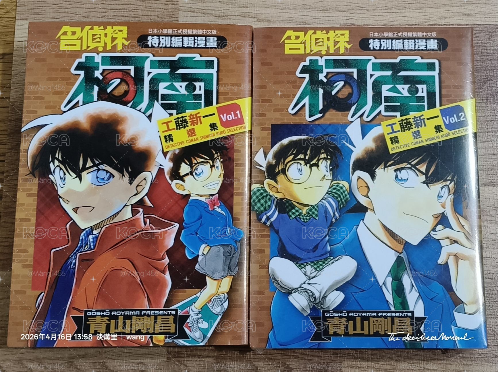 特別編輯漫畫-工藤新一精選集