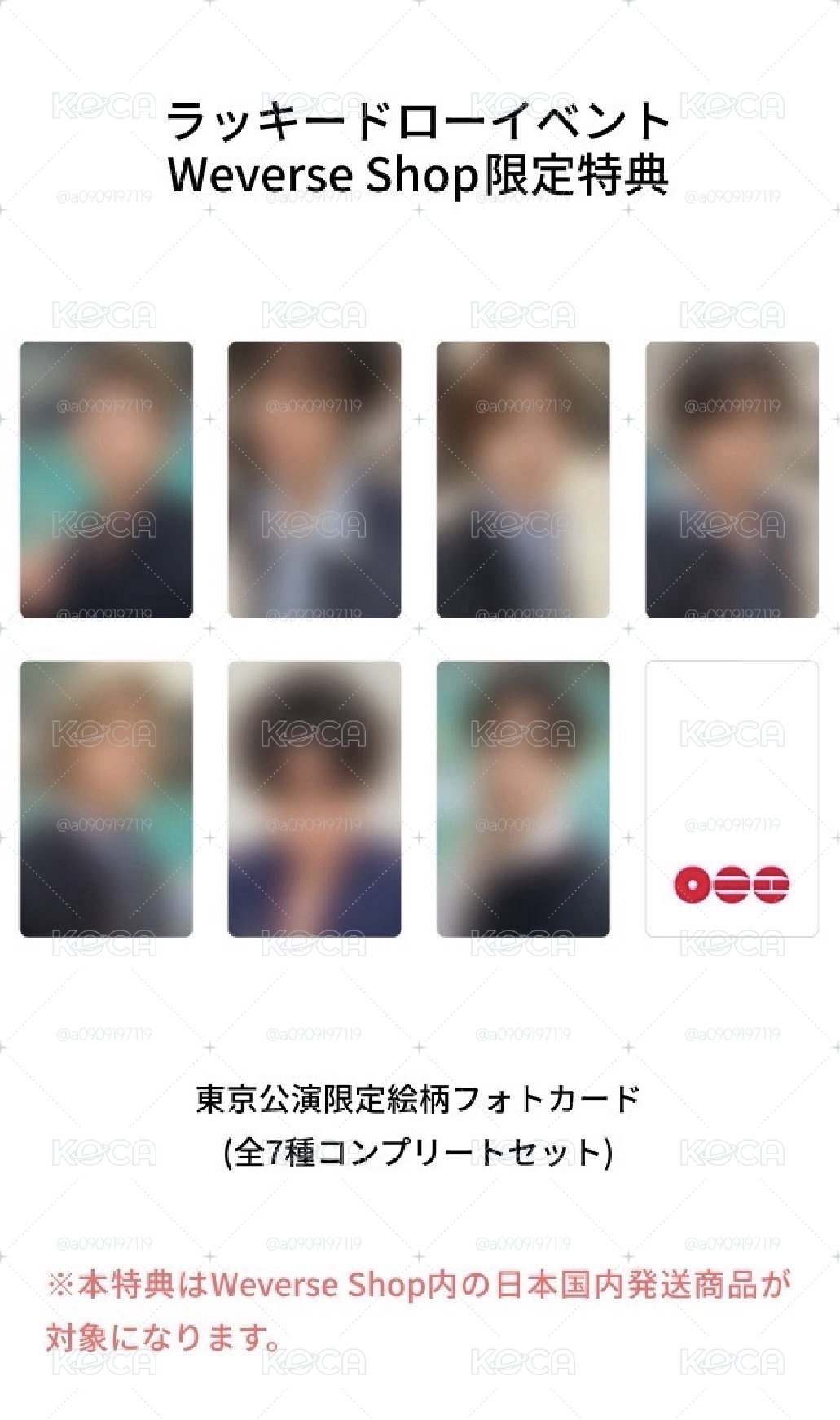 BTS 阿里郎 日咖錫