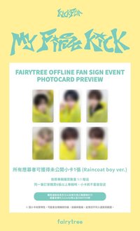 迷四 仙女樹台北簽售