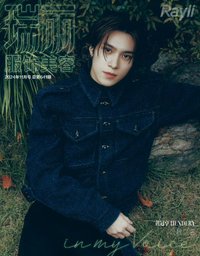 HENDERY×瑞麗