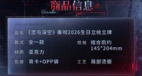 立繪立牌