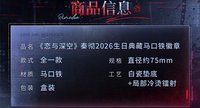 典藏馬口鐵徽章