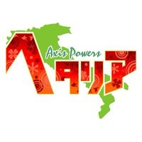 義呆利 Axis Powers