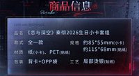 小卡套組