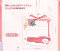 26年生日 徽章套 