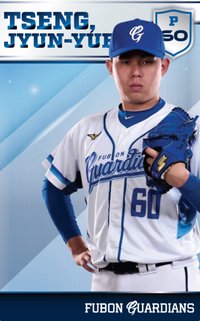 主場限定收藏小卡 1.0 Fubon Guardians 球員卡 