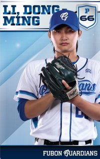 主場限定收藏小卡 1.0 Fubon Guardians 球員卡 