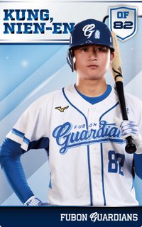 主場限定收藏小卡 1.0 Fubon Guardians 球員卡 
