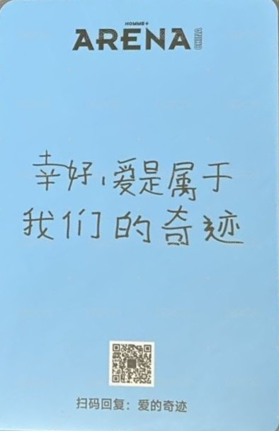 arena 雜誌卡  背面