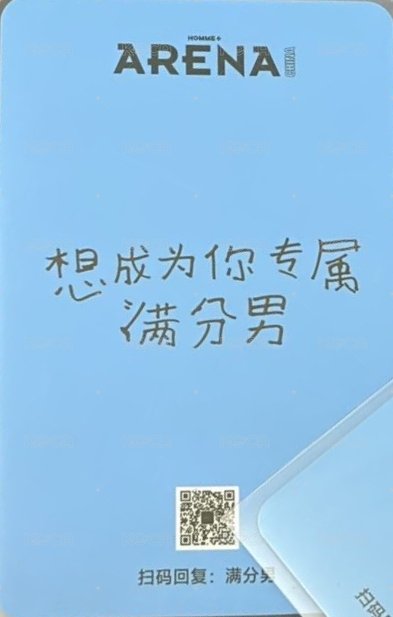 arena 雜誌卡  背面