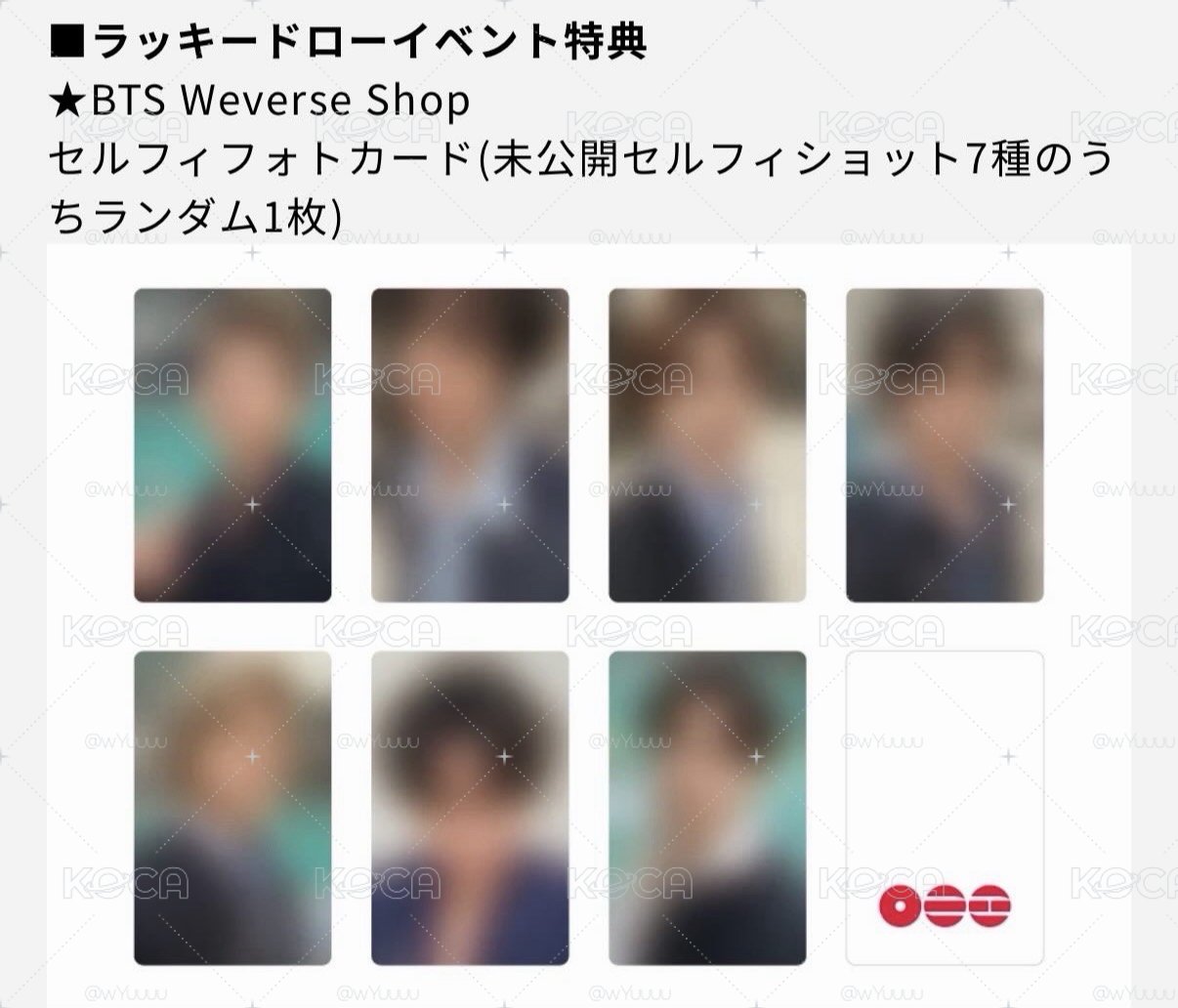 ARIRANG 日咖 特典卡