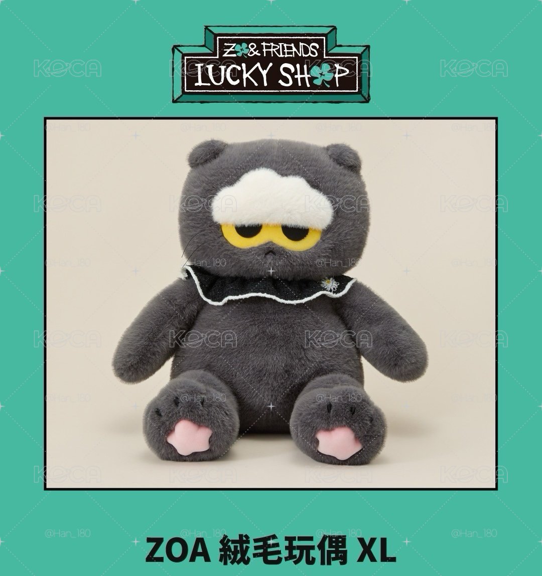ZO&FRIENDS 大娃 XL