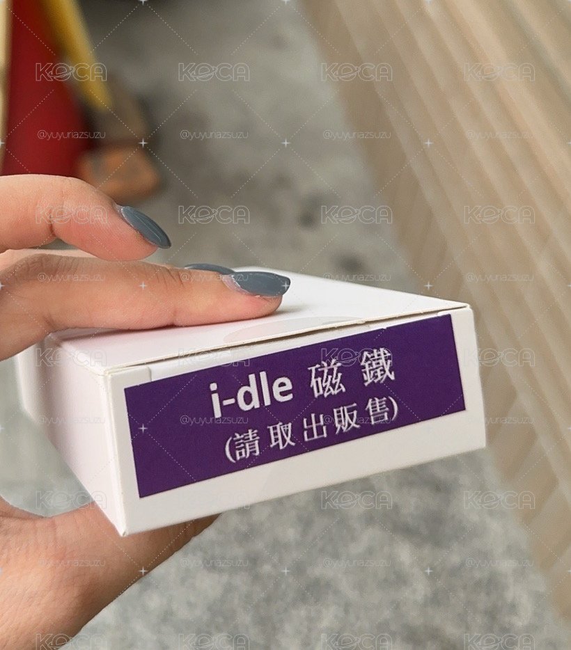 【現貨出售】限量 I-dle 磁鐵 一套「全新未拆！」 （6片）